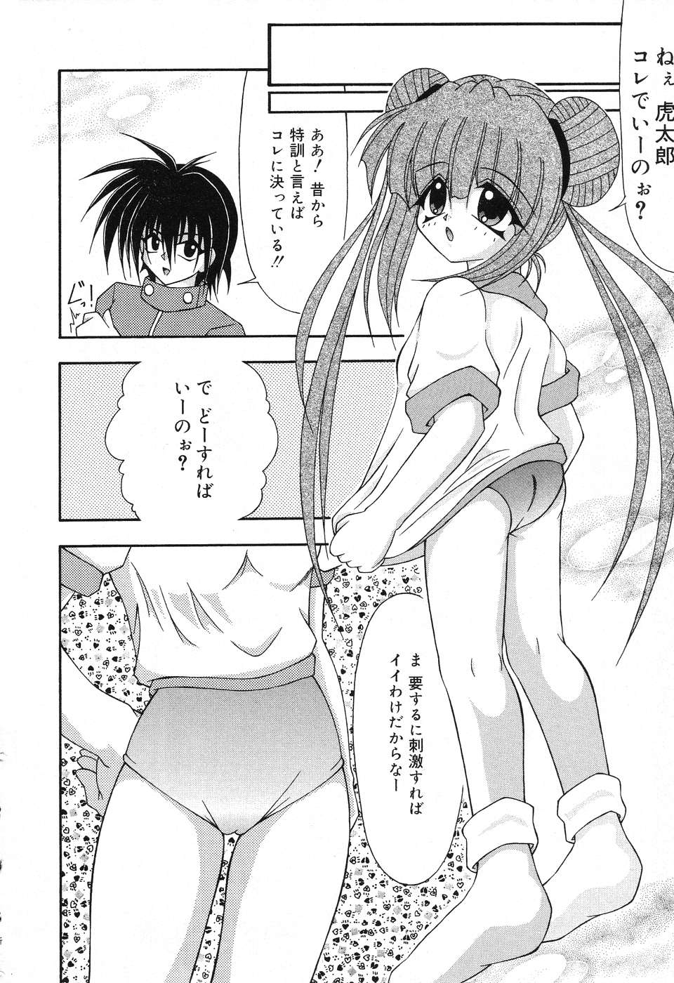 [アンソロジー] ぴゅあぷちっと Vol.3