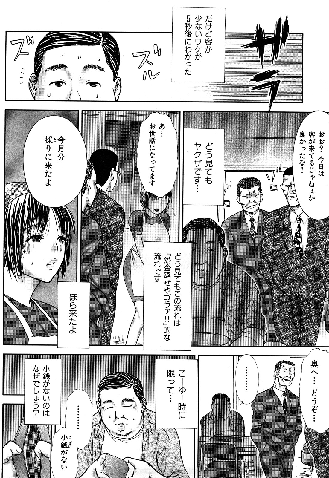 [EXTREME] 妻ノ雫~肉嫁ミユキ29歳~