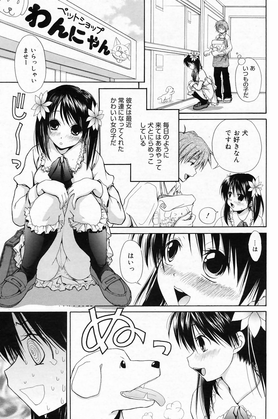 漫画ばんがいち 2009年3月号