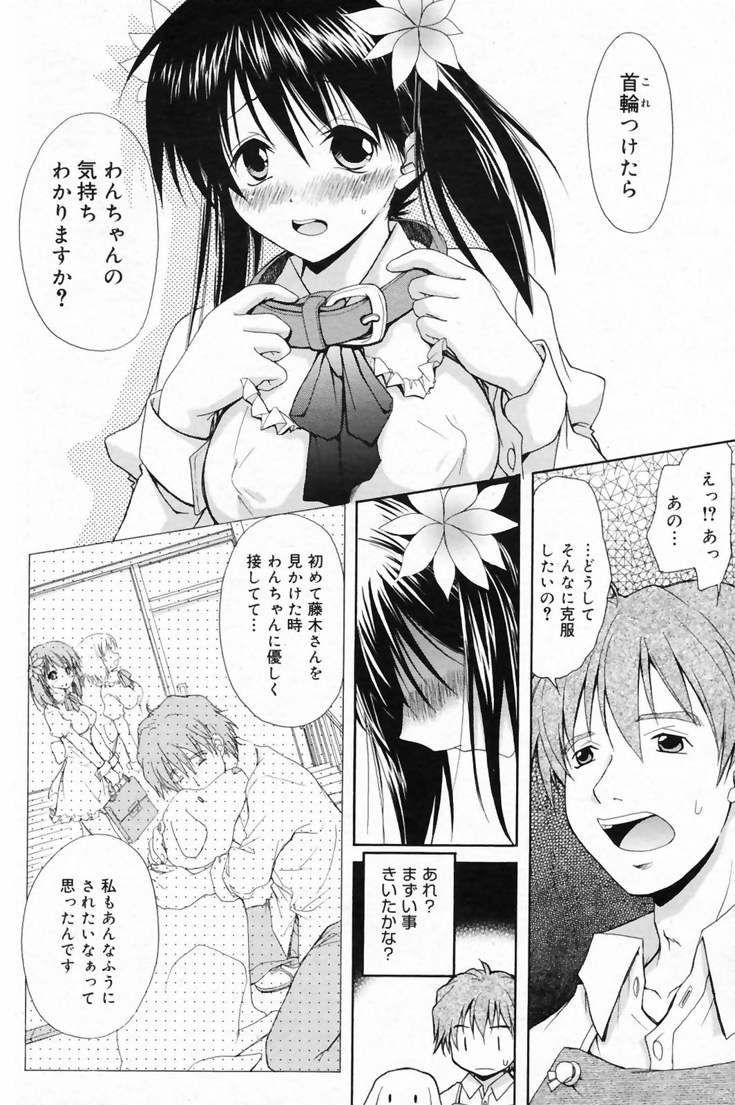 漫画ばんがいち 2009年3月号