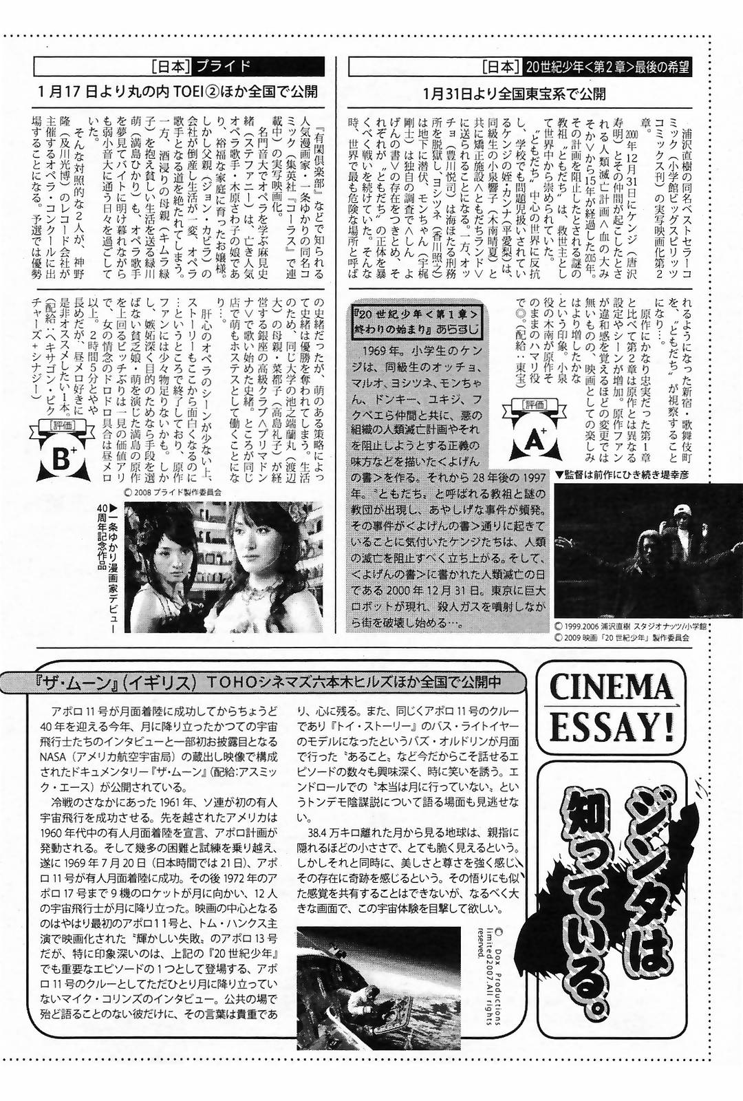 漫画ばんがいち 2009年3月号