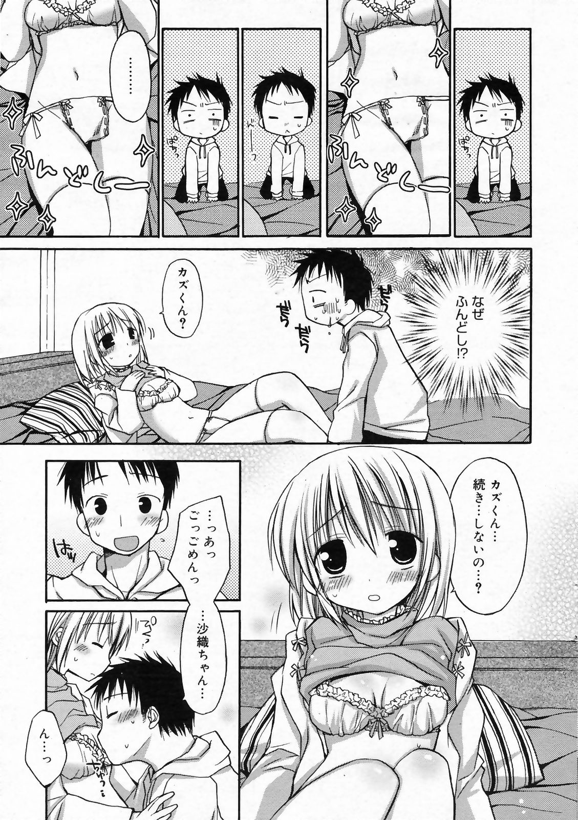 漫画ばんがいち 2009年3月号