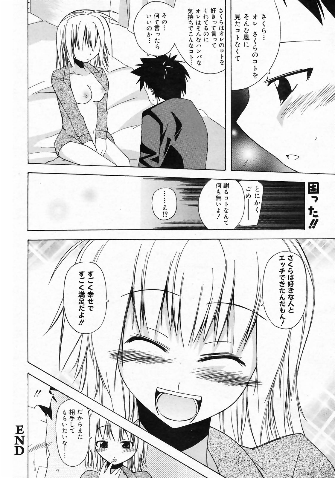 漫画ばんがいち 2009年3月号