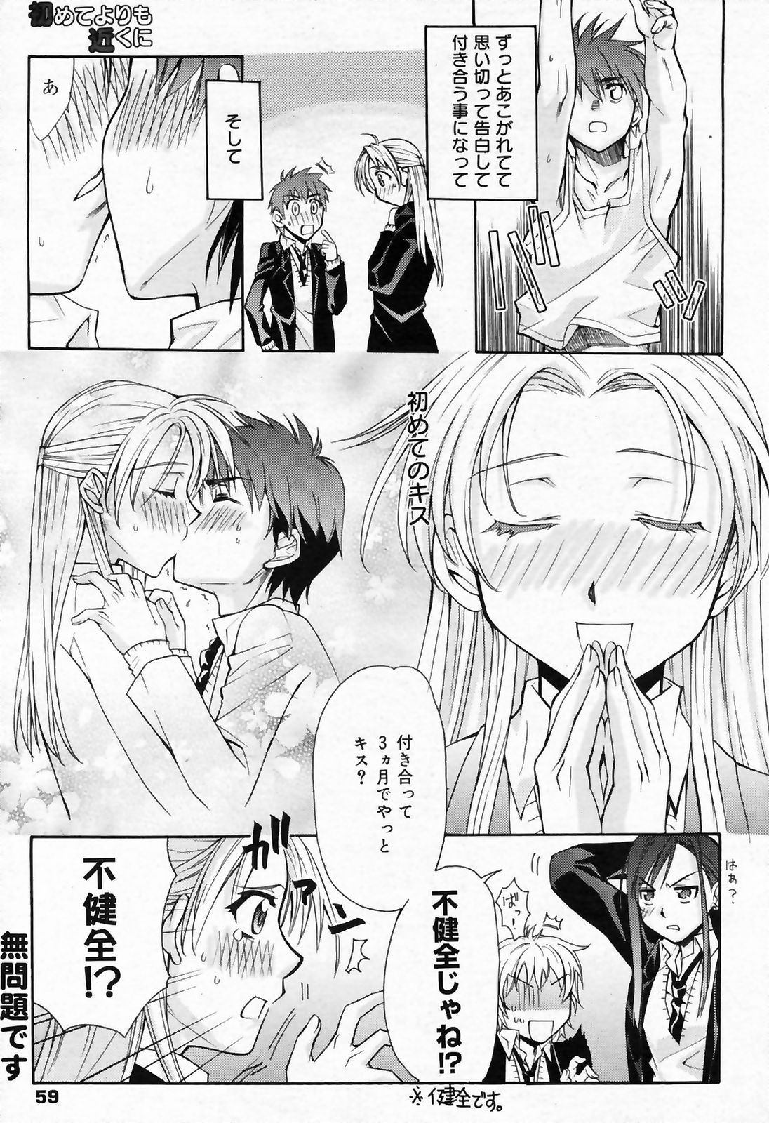 漫画ばんがいち 2009年3月号