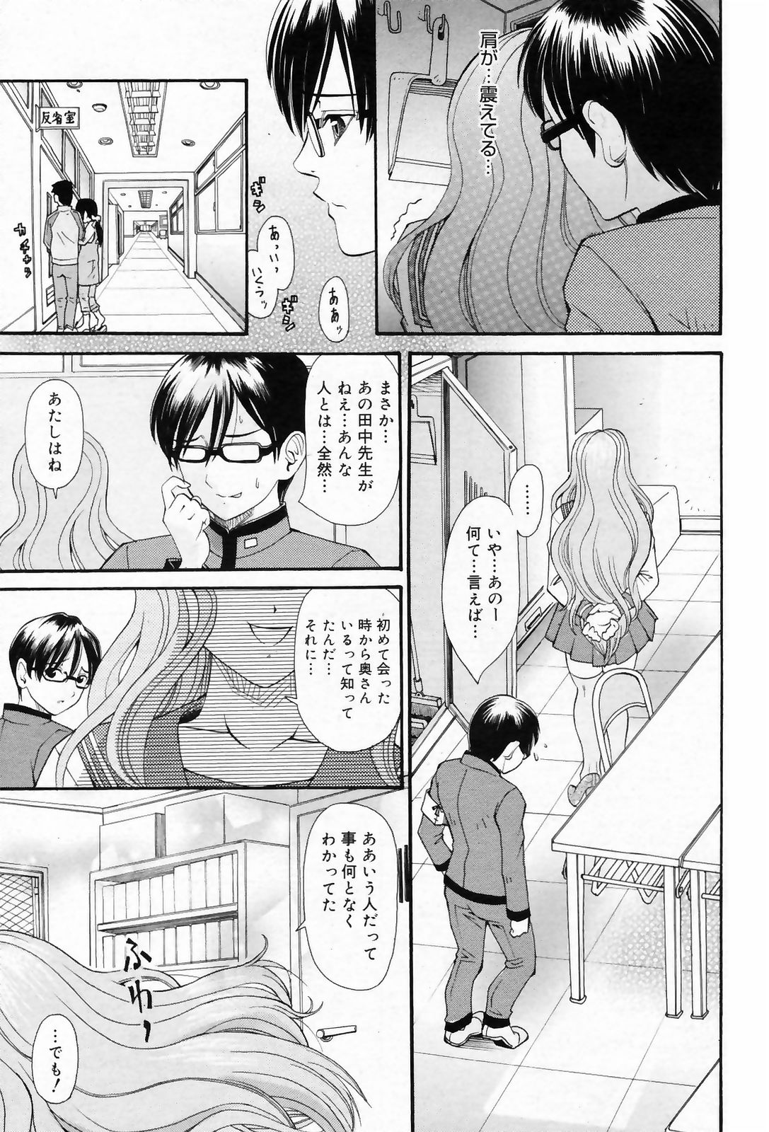 漫画ばんがいち 2009年3月号