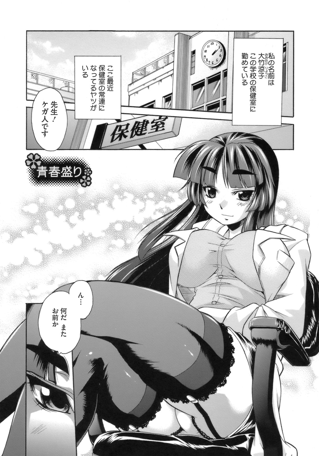 [弐駆緒] はっぴぃすぷりんぐ