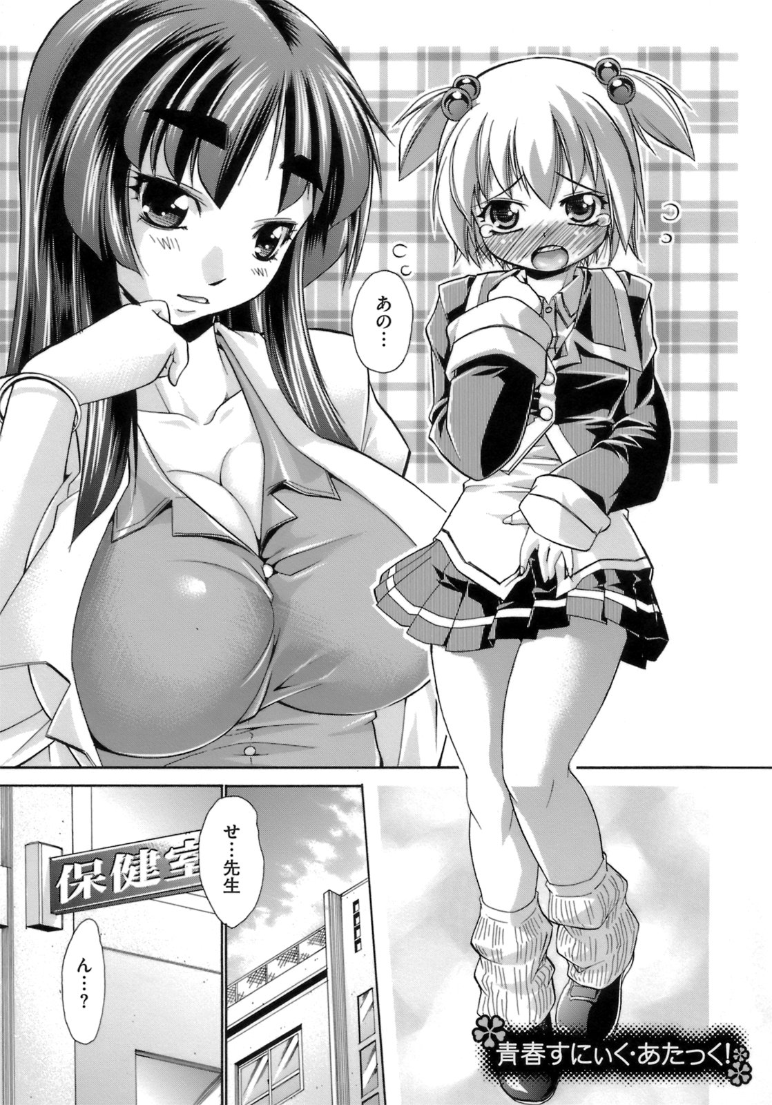 [弐駆緒] はっぴぃすぷりんぐ