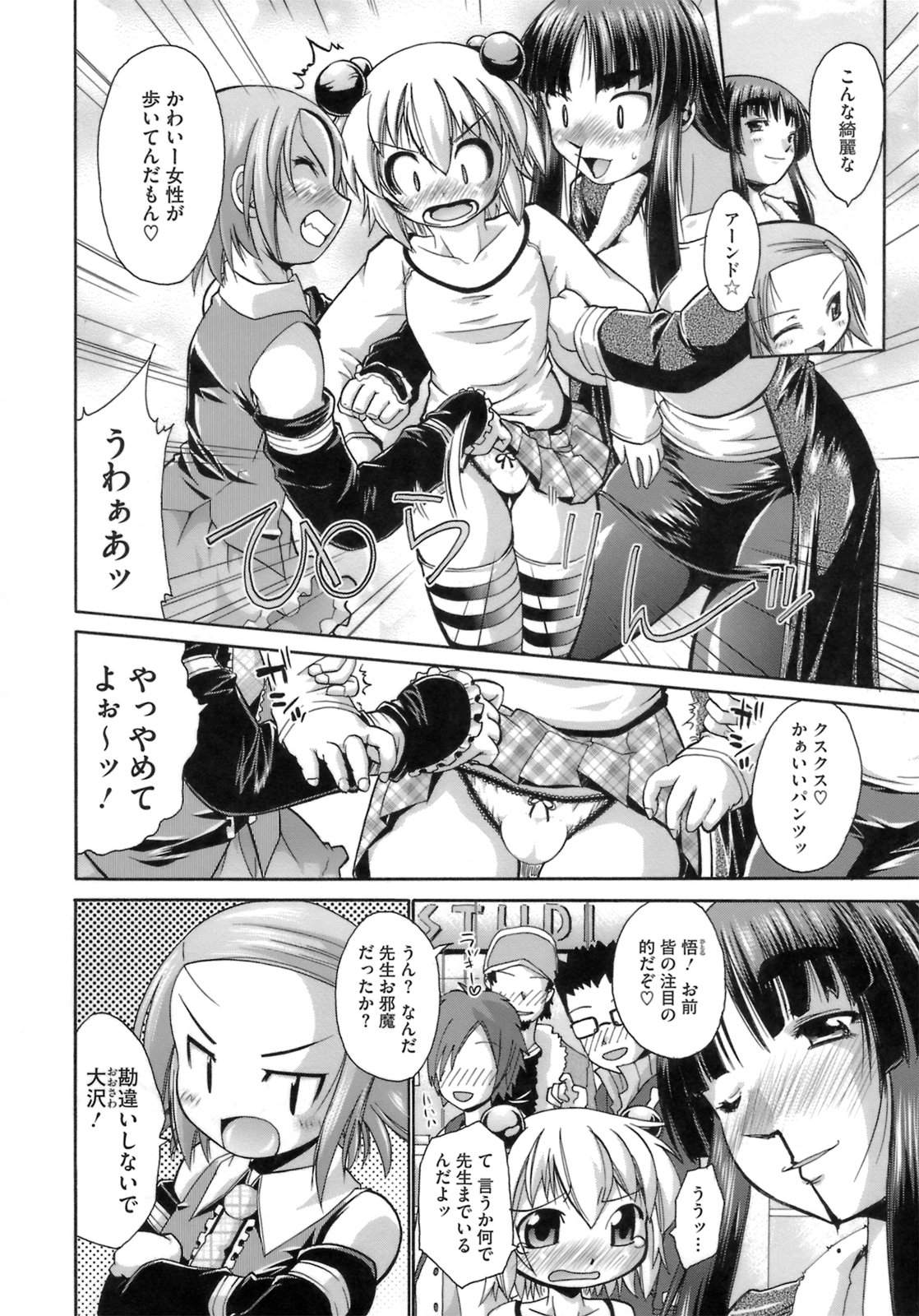 [弐駆緒] はっぴぃすぷりんぐ