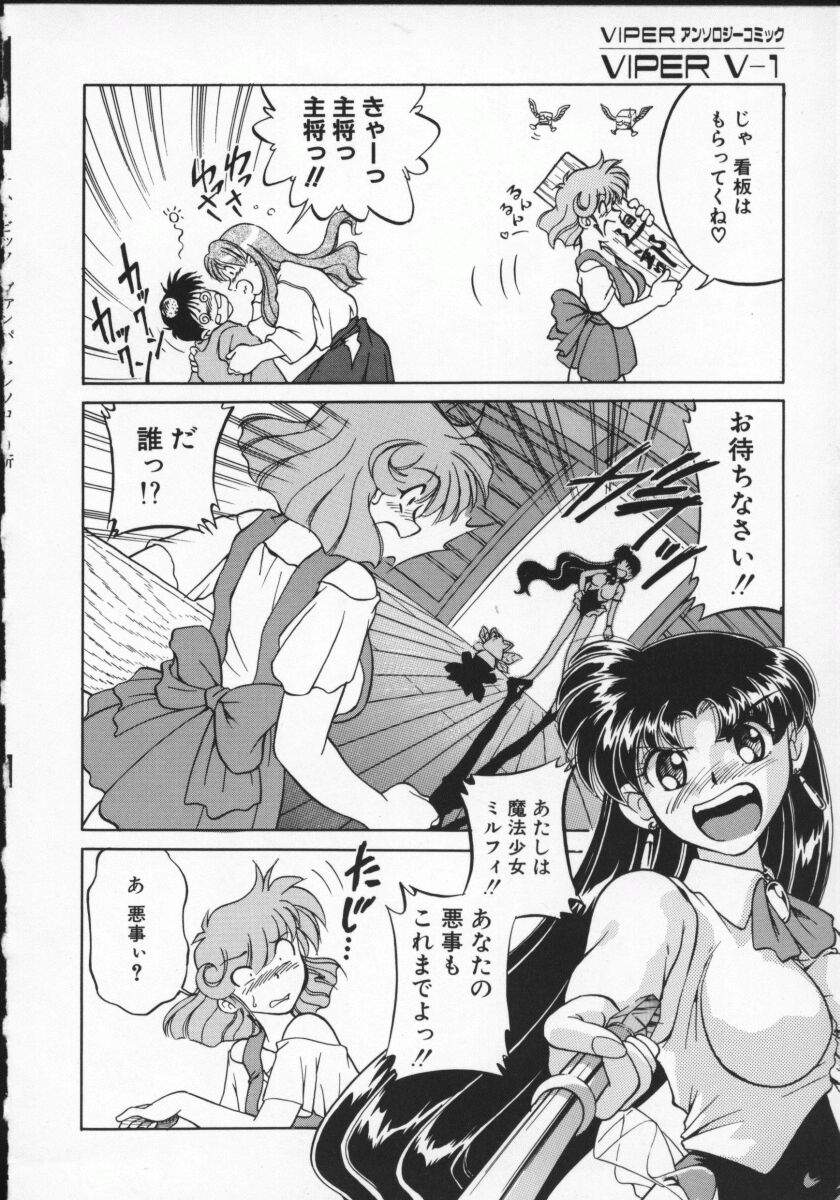 【アンソロジー】バイパーV-1