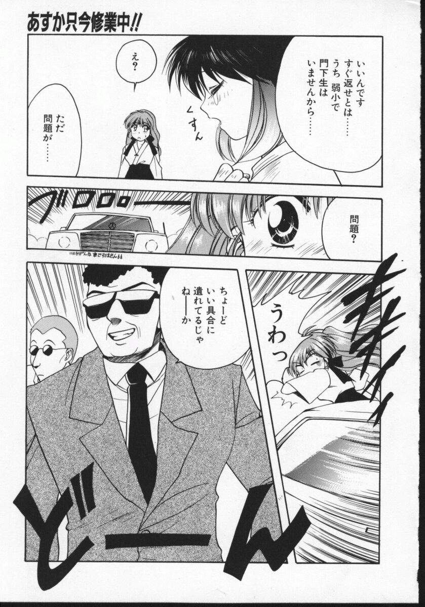 【アンソロジー】バイパーV-1