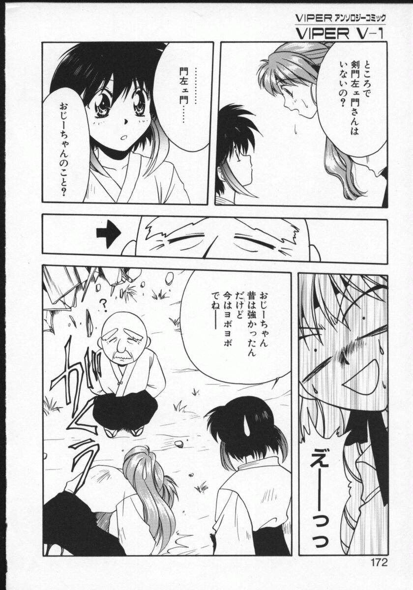 【アンソロジー】バイパーV-1