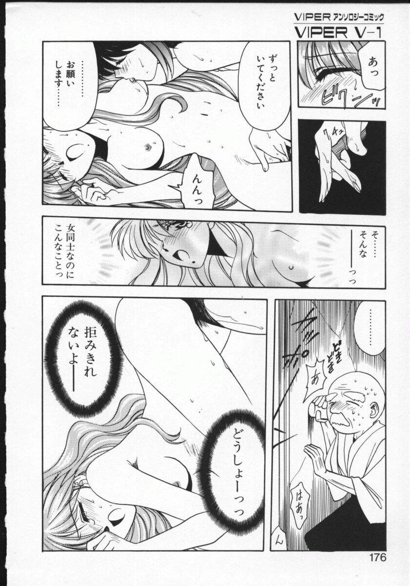 【アンソロジー】バイパーV-1