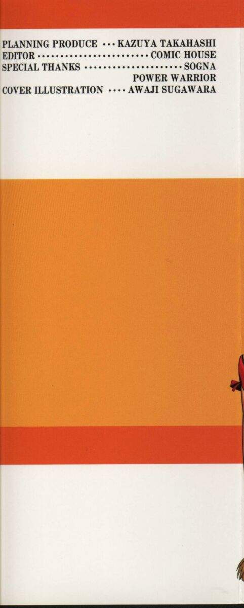 【アンソロジー】バイパーV-1