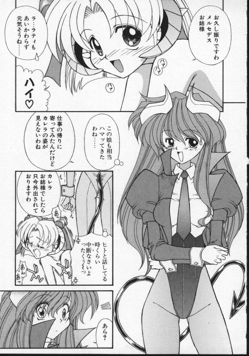 【アンソロジー】バイパーV-1