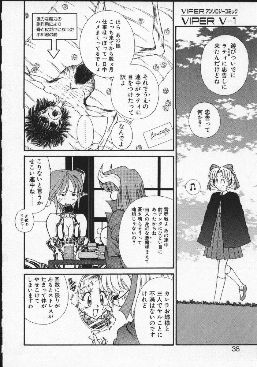 【アンソロジー】バイパーV-1