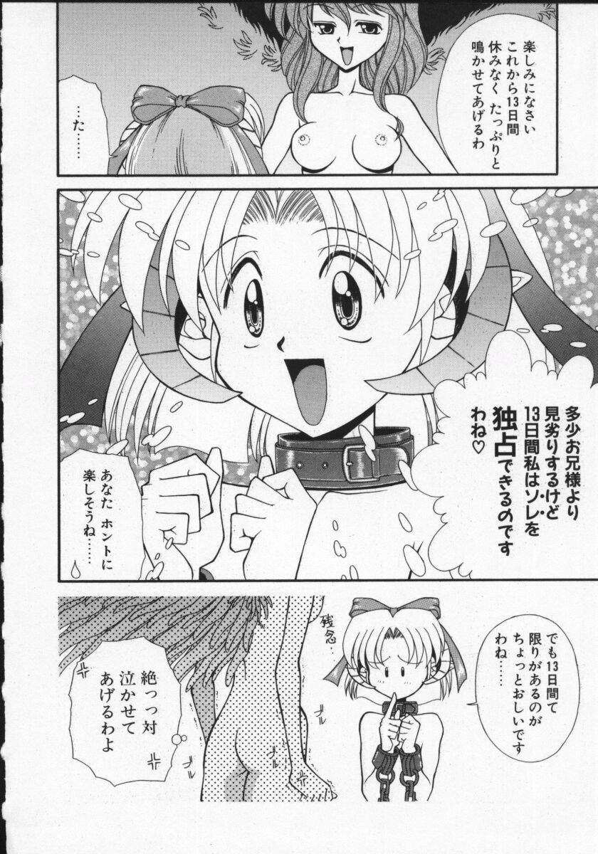 【アンソロジー】バイパーV-1