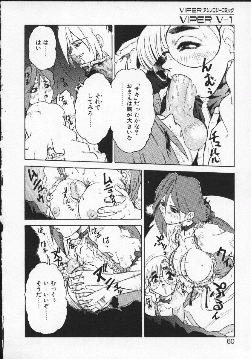 【アンソロジー】バイパーV-1