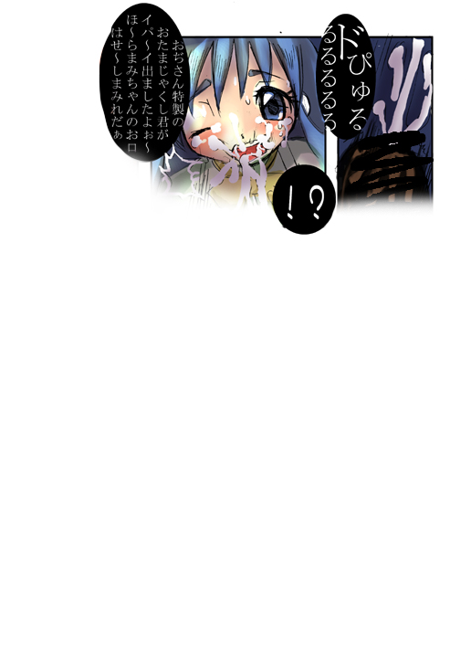 [AVA] 無制限 ～幼女ザーメンぶっかけ20時間