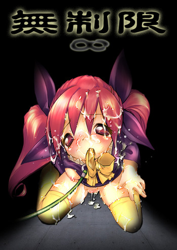 [AVA] 無制限 ～幼女ザーメンぶっかけ20時間