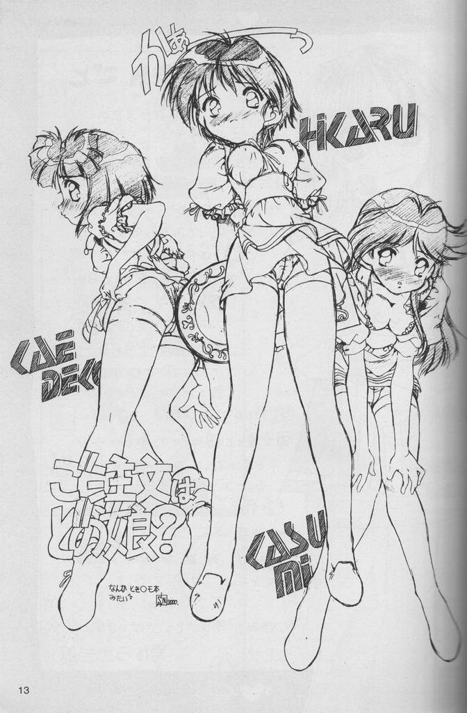 【ホテルカリフォルニア（夏野水香）＆amp;バニーランド（うさぎ雪乃）]スウィートエンジェルIII