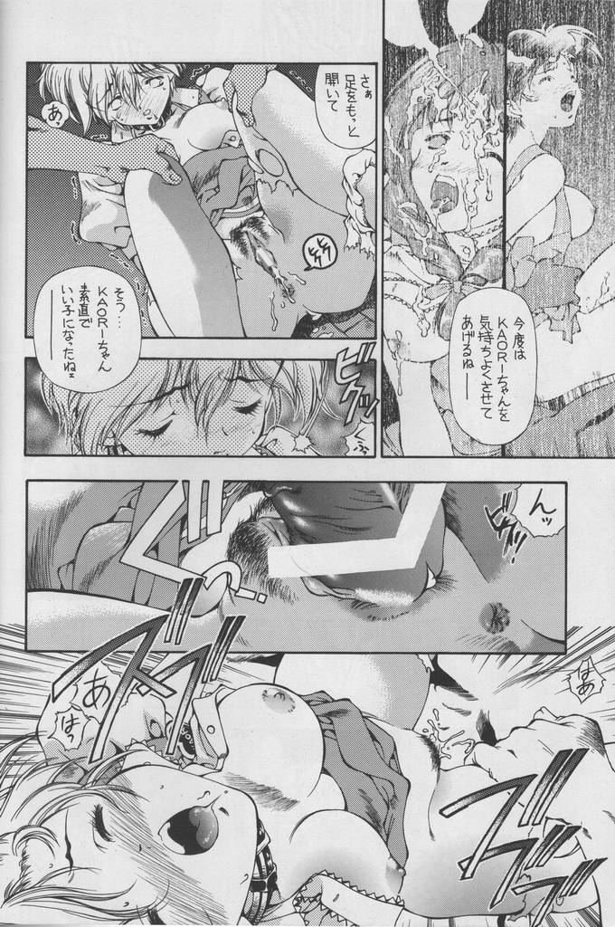 【ホテルカリフォルニア（夏野水香）＆amp;バニーランド（うさぎ雪乃）]スウィートエンジェルIII