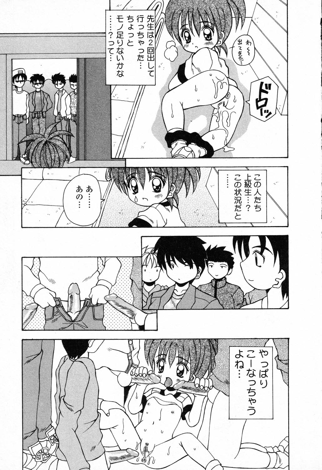 [アンソロジー] ぴゅあぷちっと Vol.23