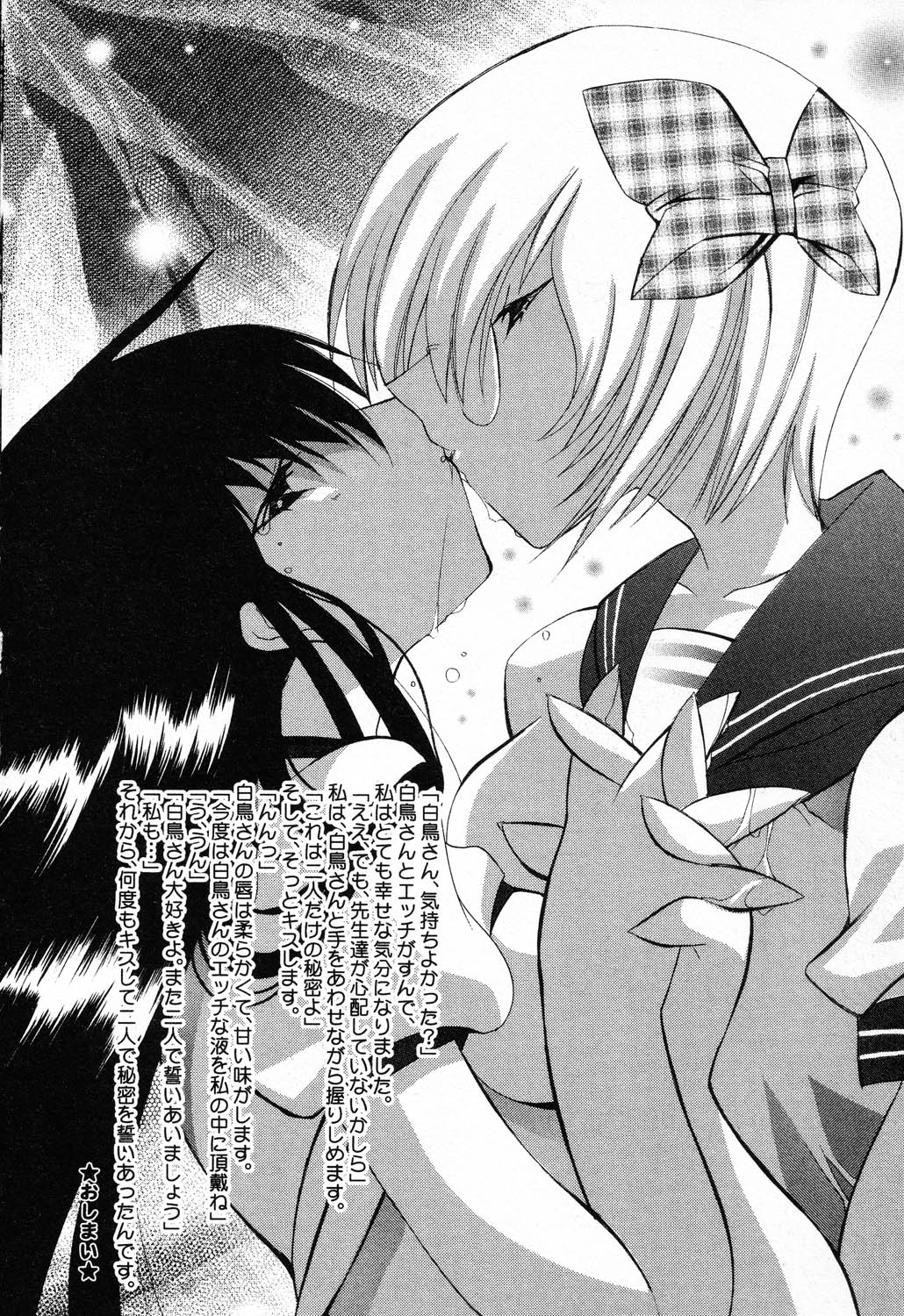 [アンソロジー] ぴゅあぷちっと Vol.23