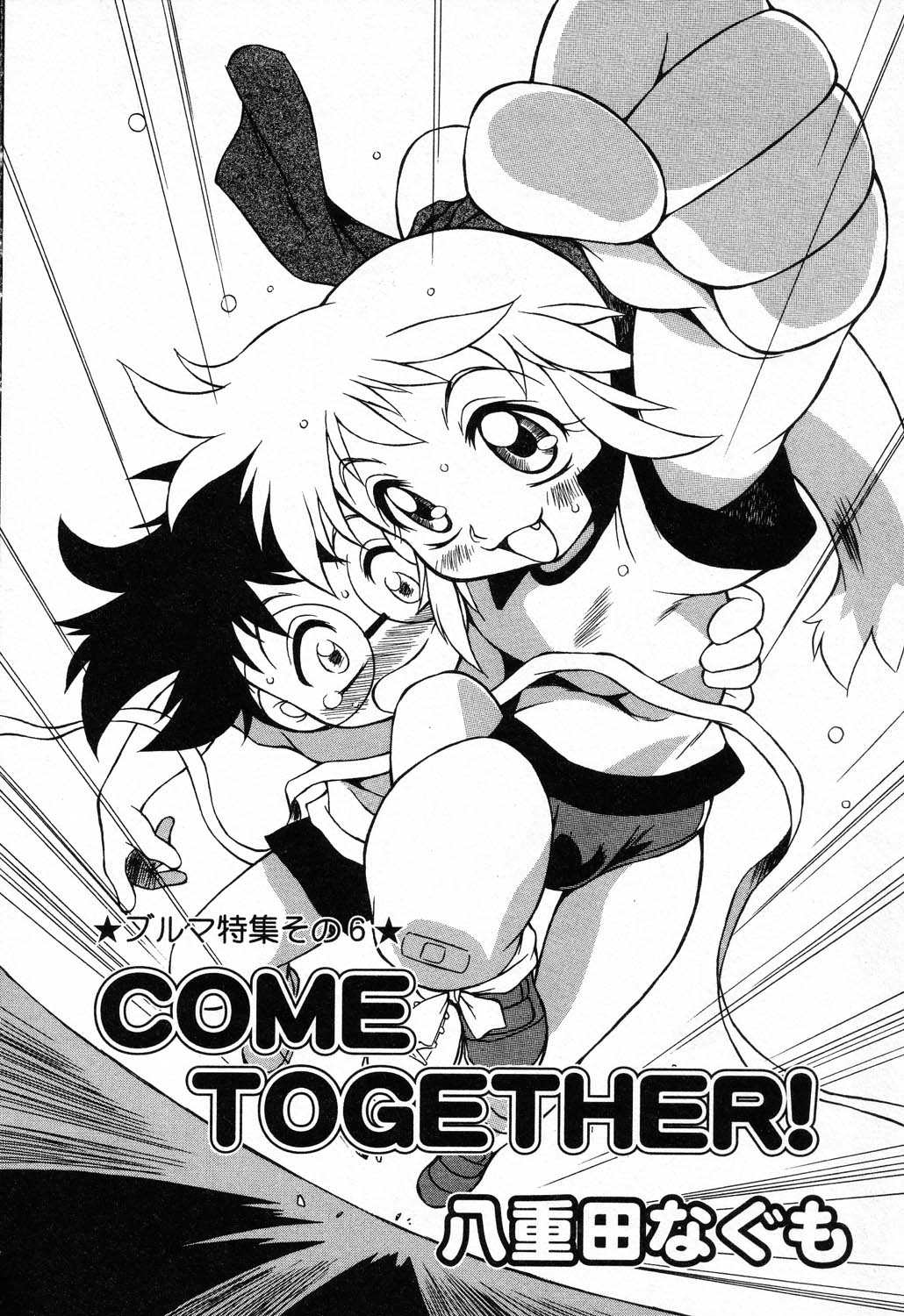 [アンソロジー] ぴゅあぷちっと Vol.23