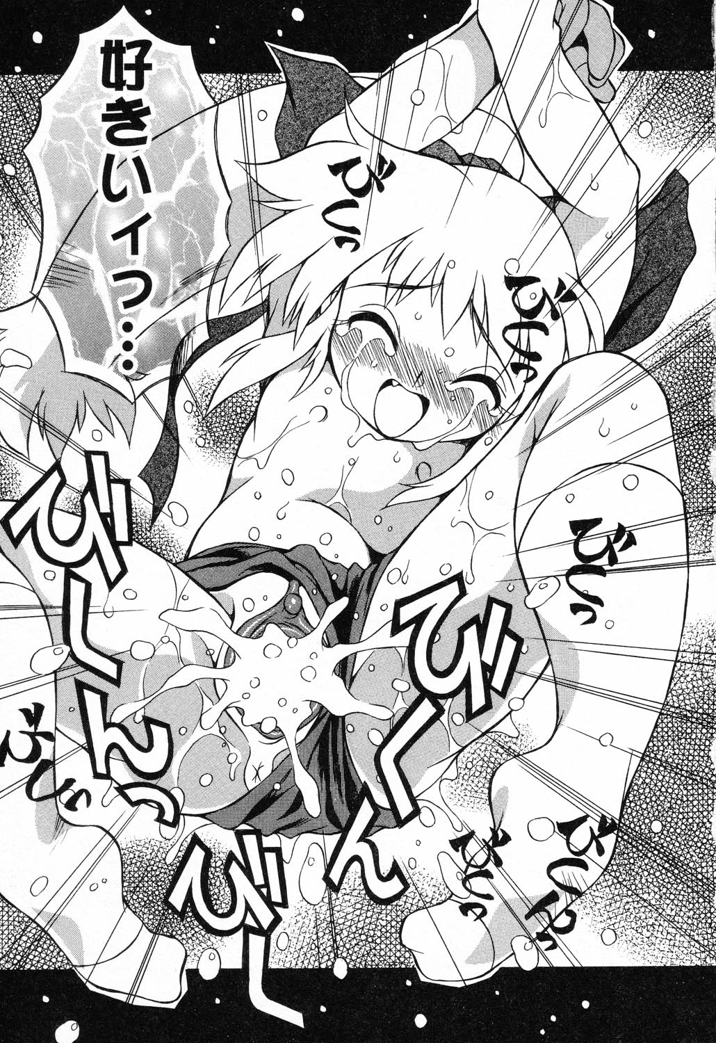 [アンソロジー] ぴゅあぷちっと Vol.23