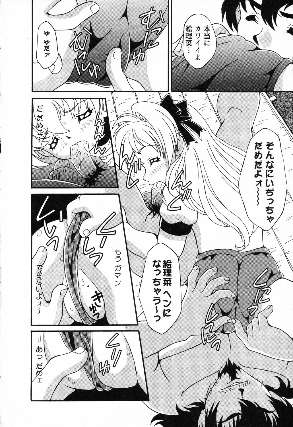 [アンソロジー] ぴゅあぷちっと Vol.23