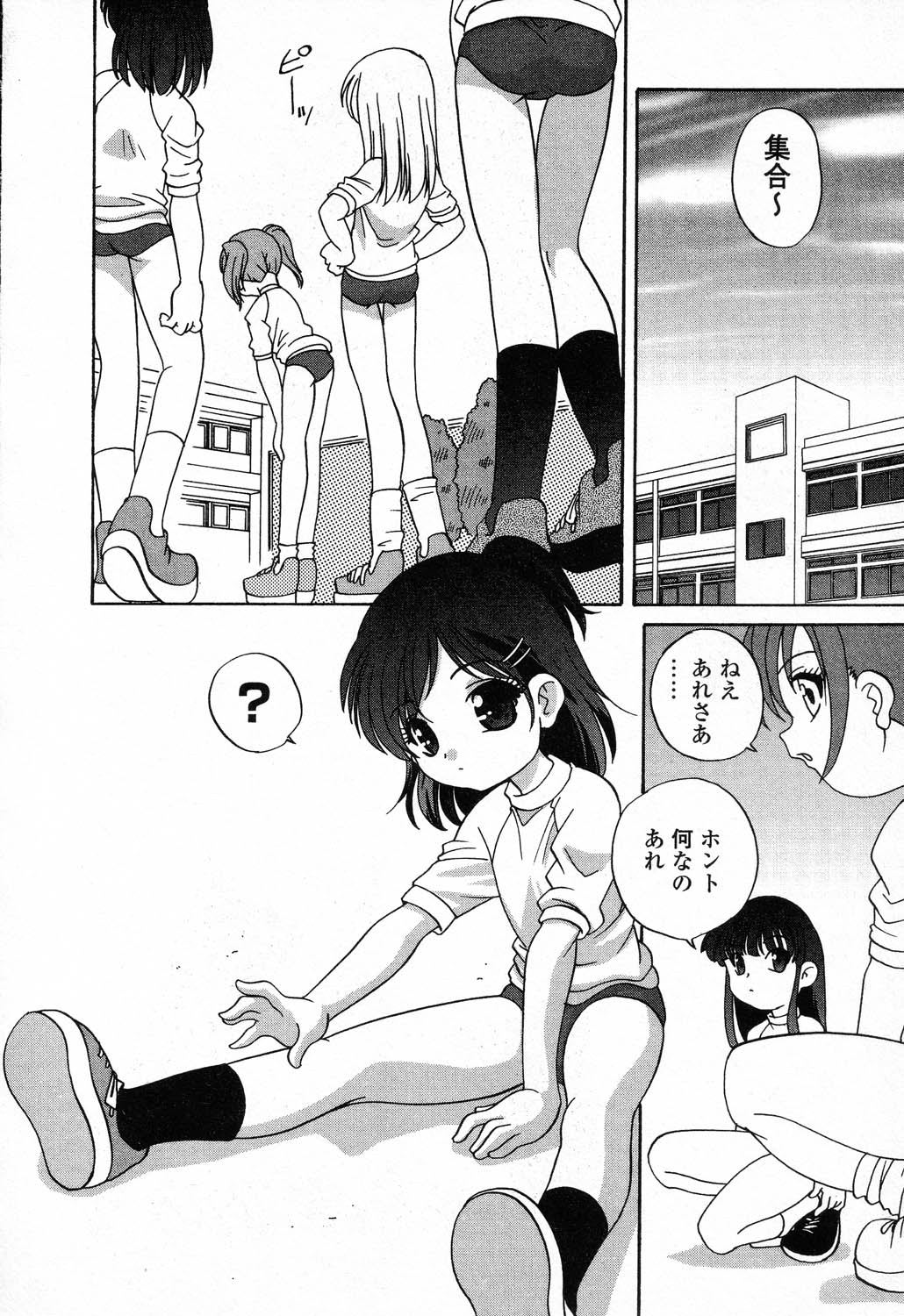 [アンソロジー] ぴゅあぷちっと Vol.23