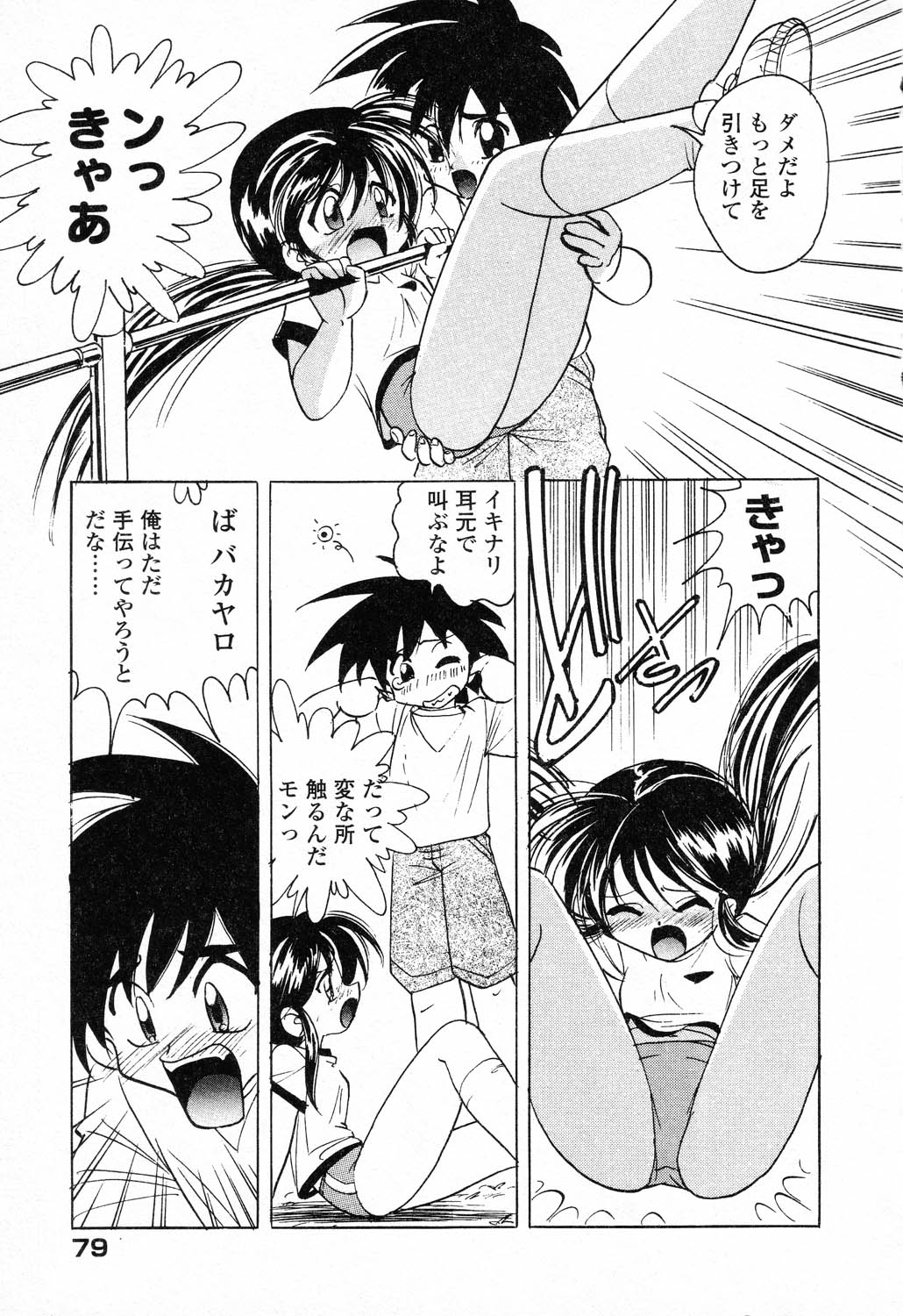 [アンソロジー] ぴゅあぷちっと Vol.23