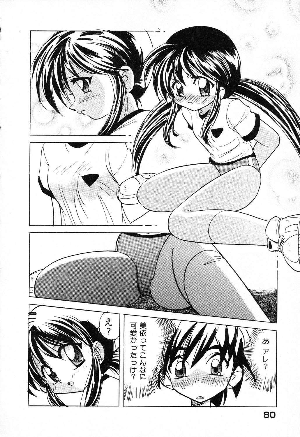 [アンソロジー] ぴゅあぷちっと Vol.23