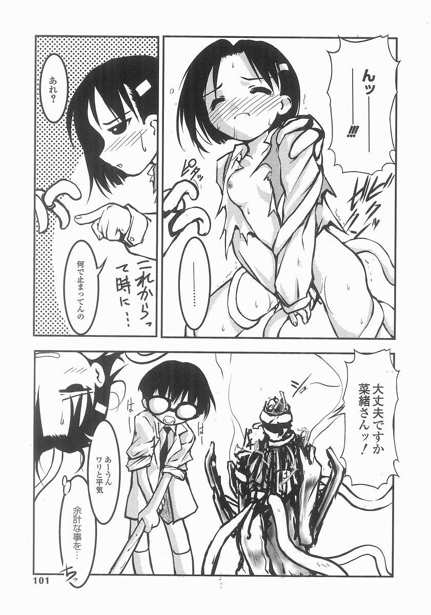 [増田逢羅] 魔法処女狩り