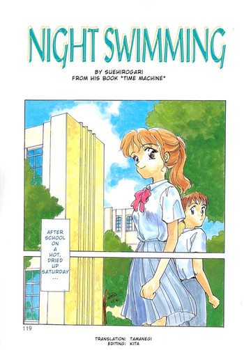 [すえひろがり] NIGHT SWIMMING (タイムマシン) [英訳]
