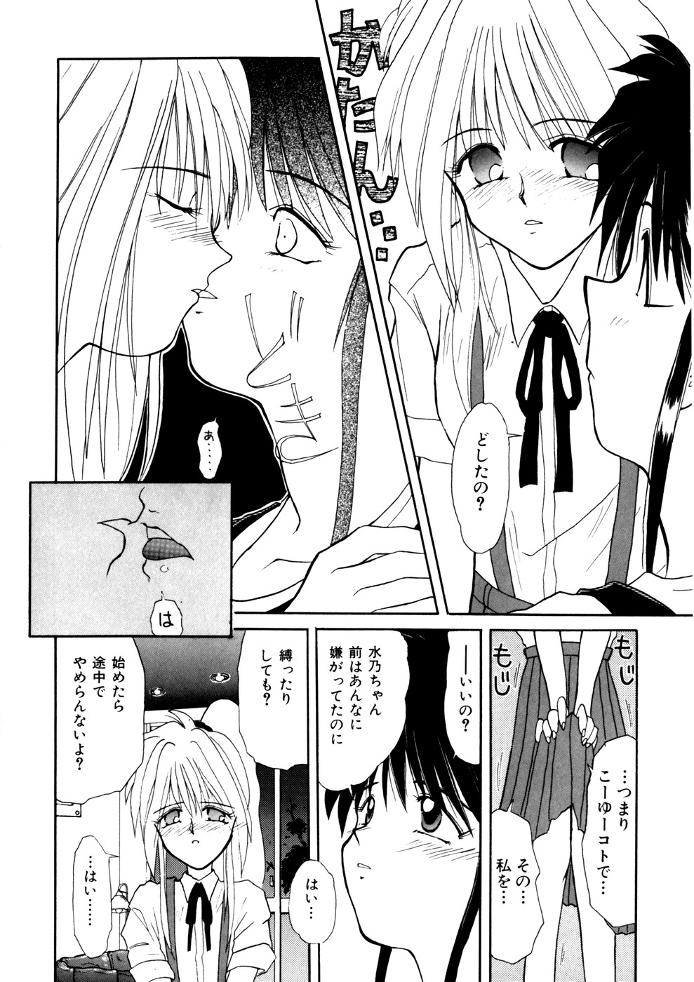 [アンソロジー] Comic WHiSPER VOL.2