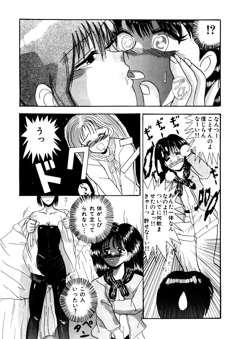 [アンソロジー] Comic WHiSPER VOL.2