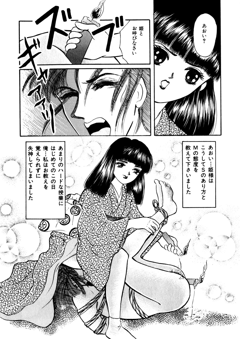 [アンソロジー] Comic WHiSPER VOL.2