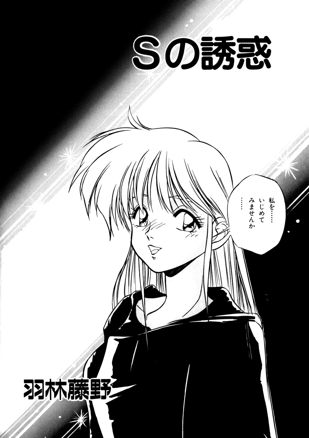 [アンソロジー] Comic WHiSPER VOL.2