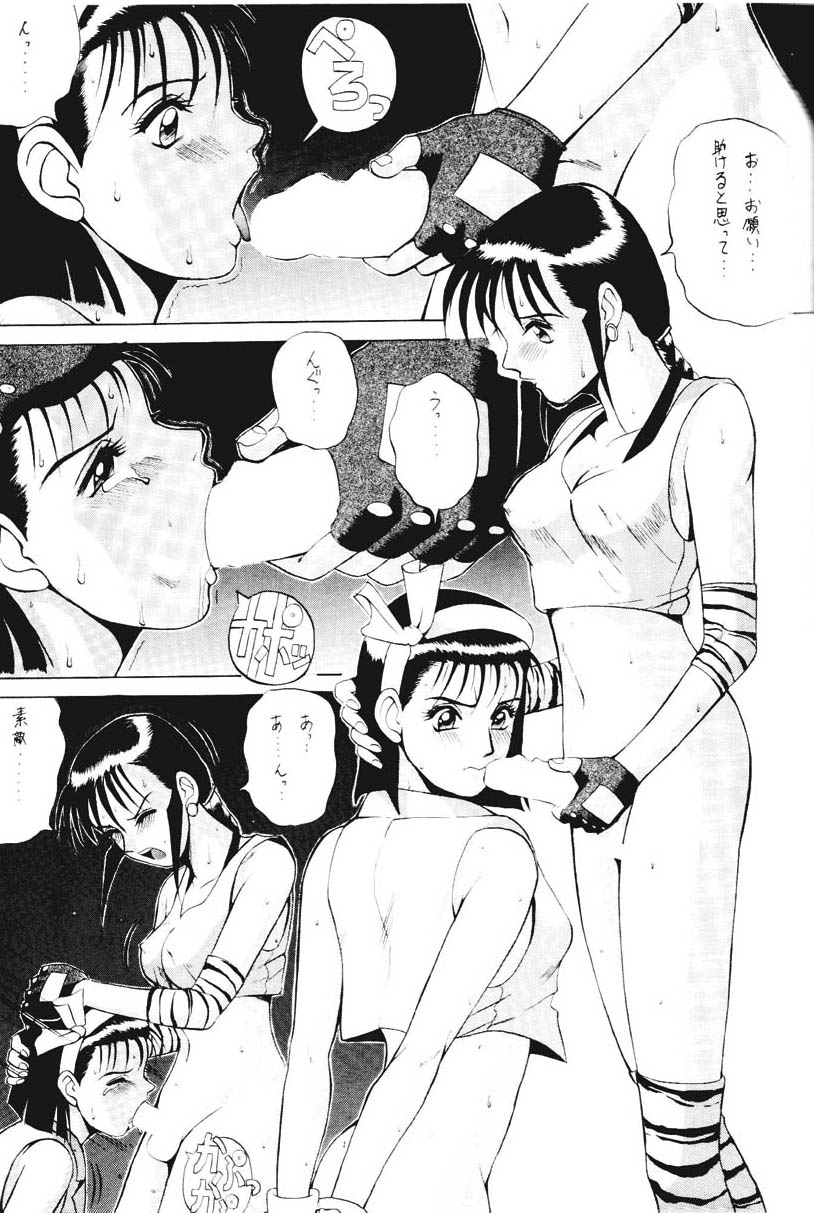 [森まん商店 (異食同元)] ROUND 2 (バトルアリーナ闘神伝 , 鉄拳)