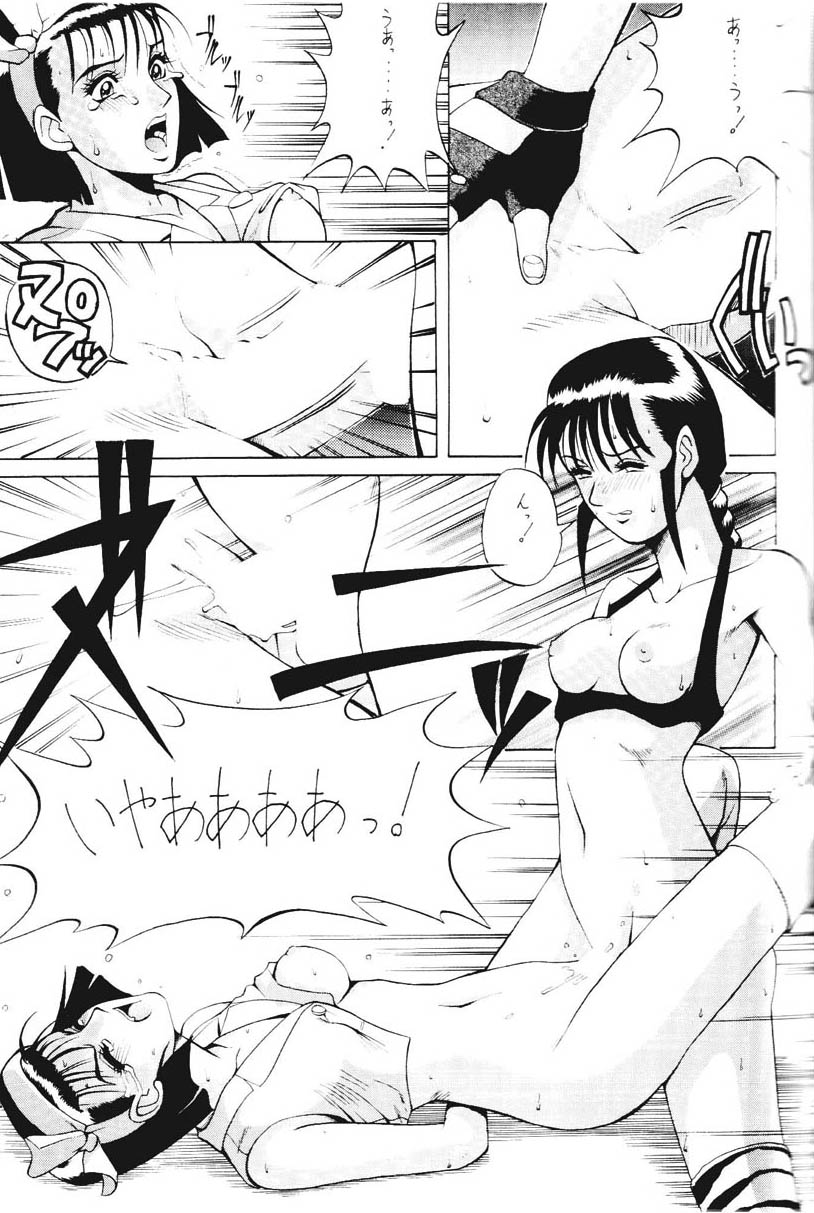 [森まん商店 (異食同元)] ROUND 2 (バトルアリーナ闘神伝 , 鉄拳)