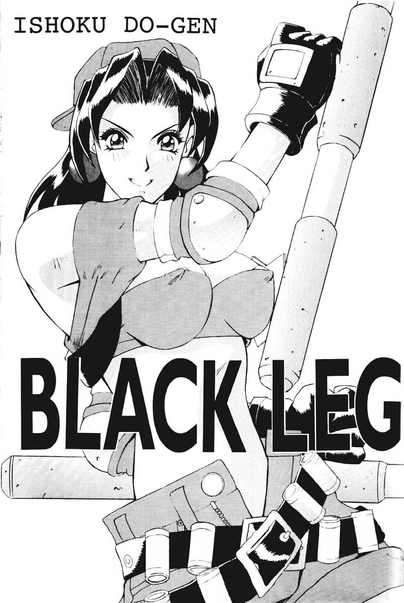 [森まん商店 (異食同元)] ROUND 2 (バトルアリーナ闘神伝 , 鉄拳)