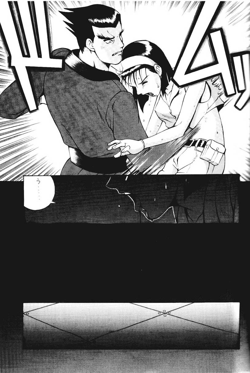 [森まん商店 (異食同元)] ROUND 2 (バトルアリーナ闘神伝 , 鉄拳)