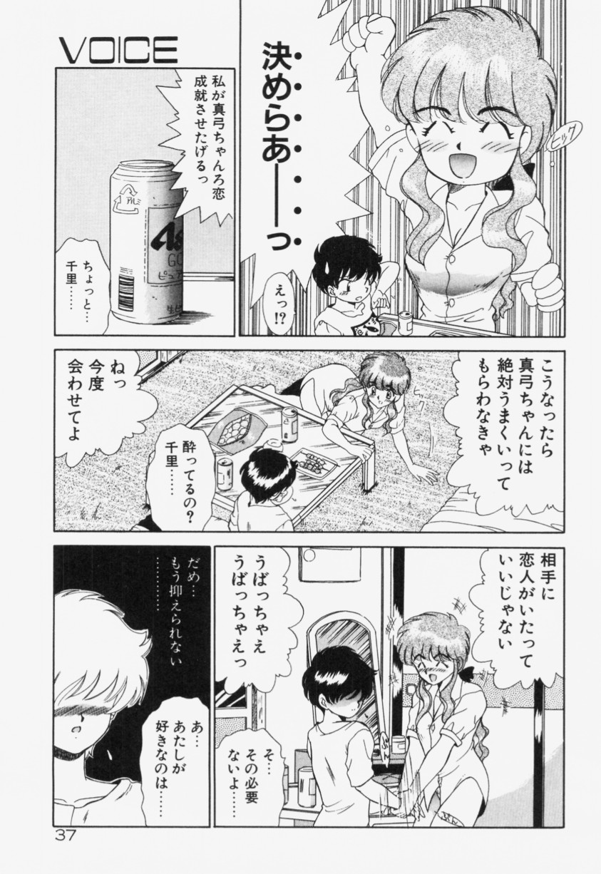 [あきふじさとし] あの娘はランダムBOX