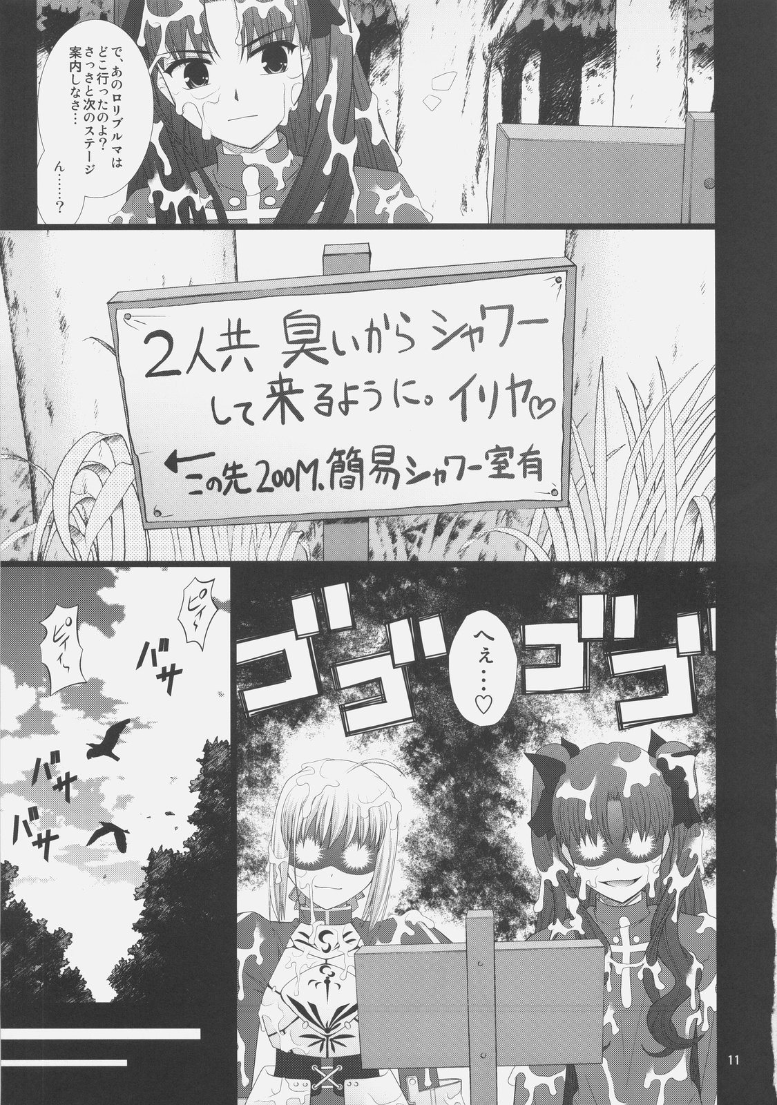 (COMIC1☆03) [ぷり桃 (ごやっち)] 風雲サクラ城 -中編1/2- (Fate/stay night)