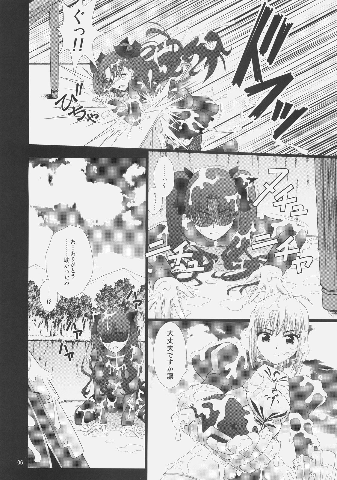 (COMIC1☆03) [ぷり桃 (ごやっち)] 風雲サクラ城 -中編1/2- (Fate/stay night)