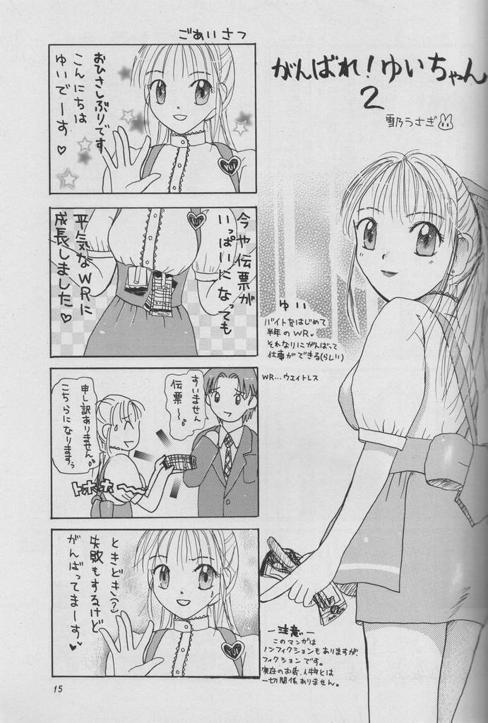 【ホテルカリフォルニア（夏野水香）＆amp;バニーランド（うさぎ雪乃）]スウィートエンジェルII