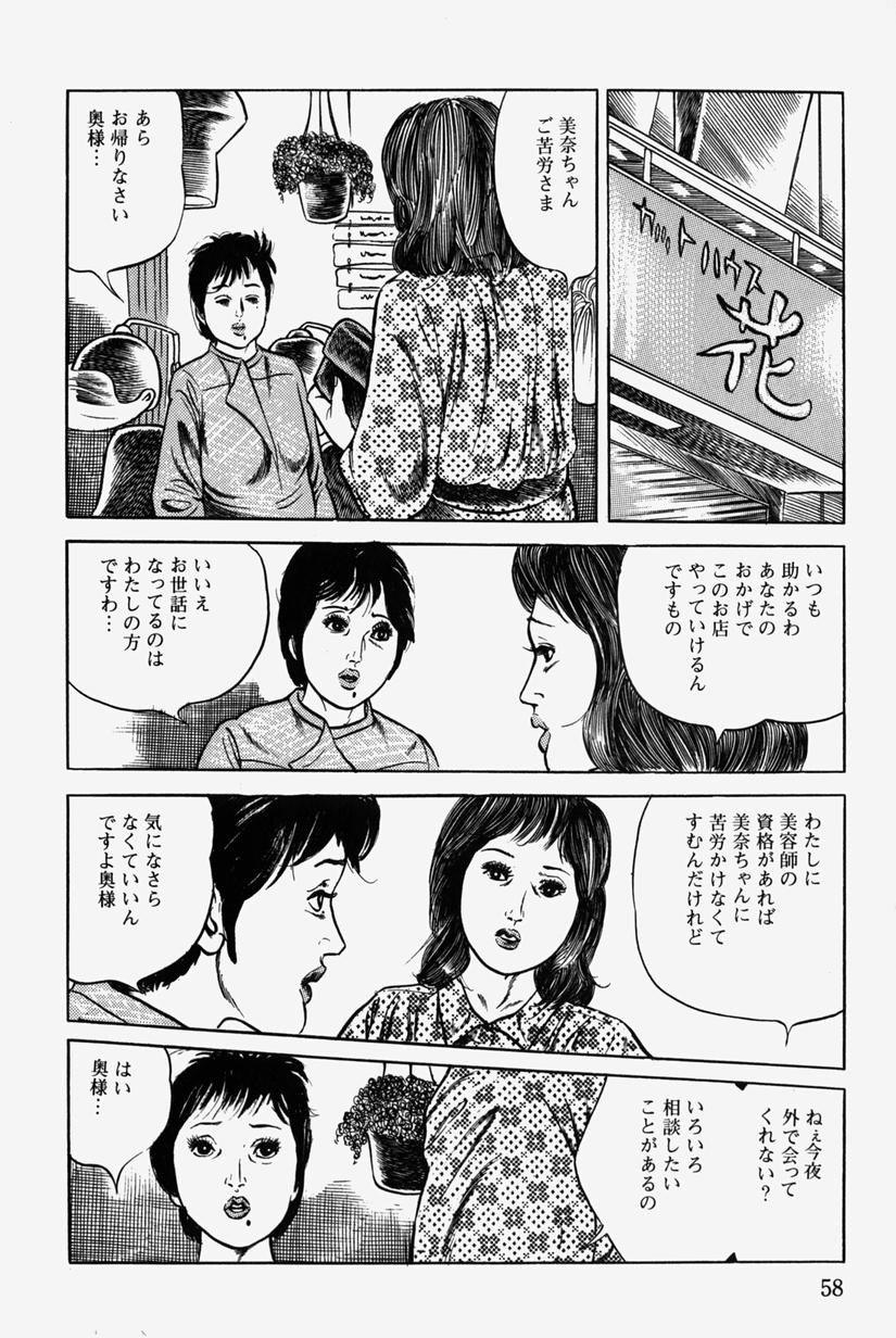 [三沢伸] 人妻近親相姦