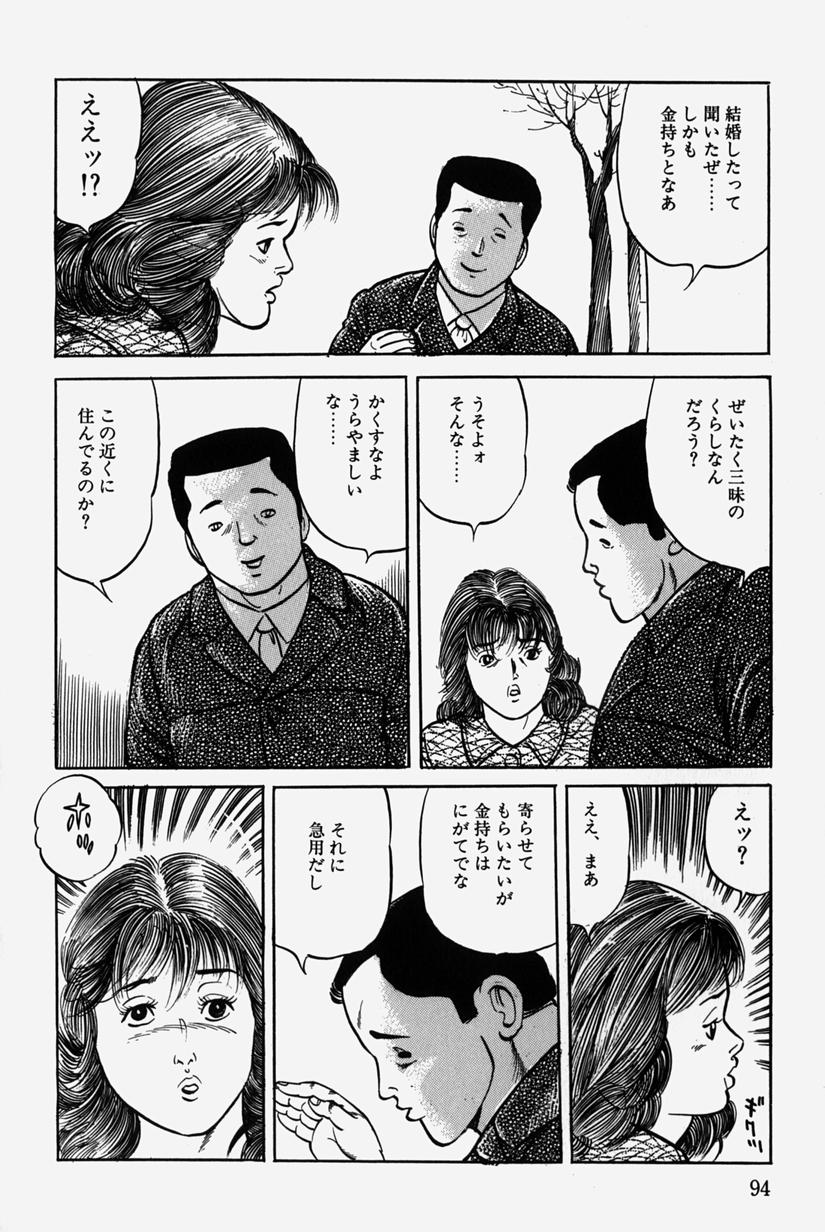 [三沢伸] 人妻近親相姦