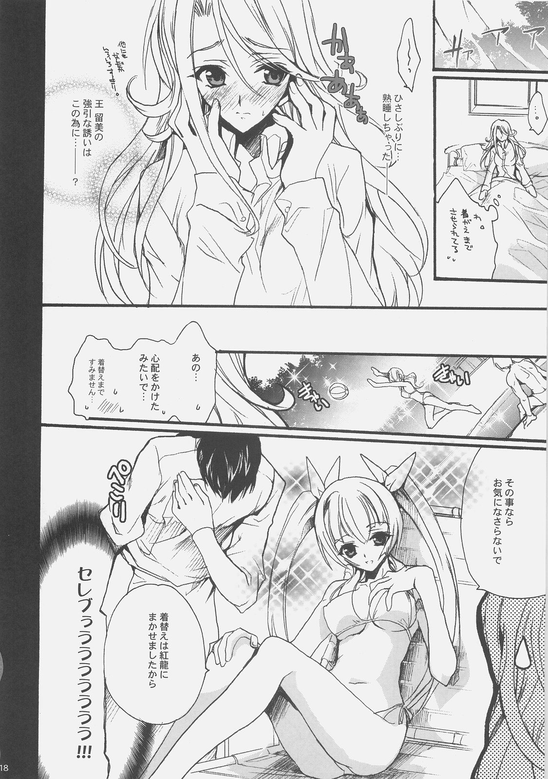 (COMIC1☆02) [犯罪天国 (ハセイアガナ)] 00詰め合わせ (機動戦士ガンダム00)